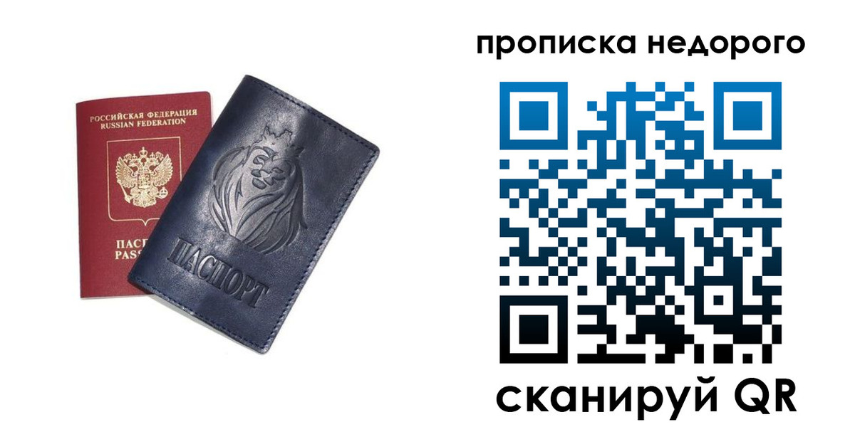 прописка для кредита в Грозном