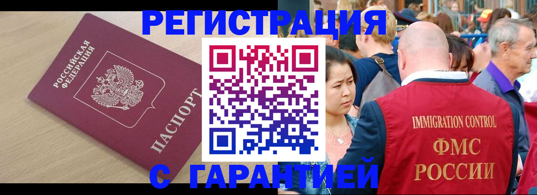 временная регистрация адрес в Грозном