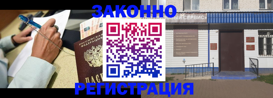 миграционный учет в Грозном