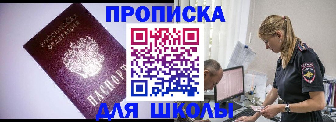 временная регистрация недорого в Грозном