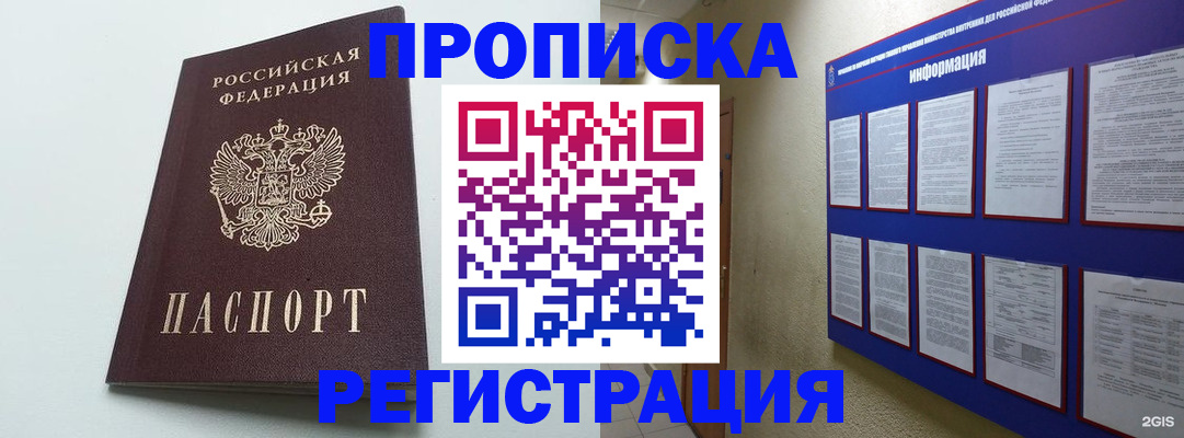 временная регистрация 2025 в Грозном