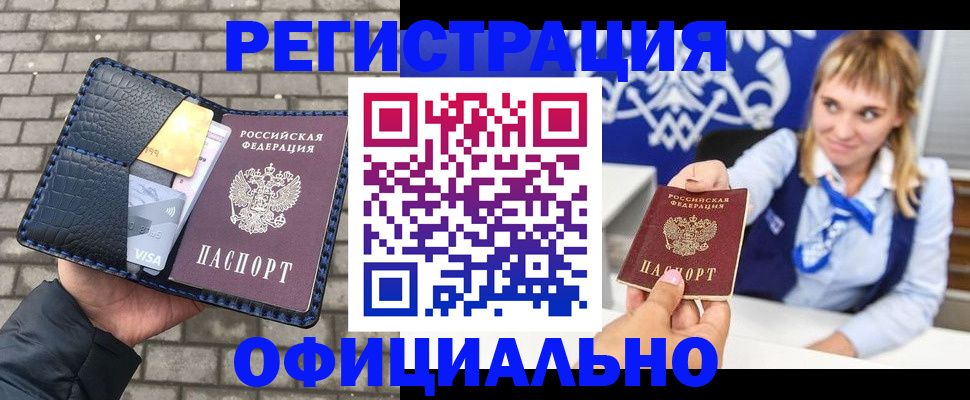 временная прописка в Грозном