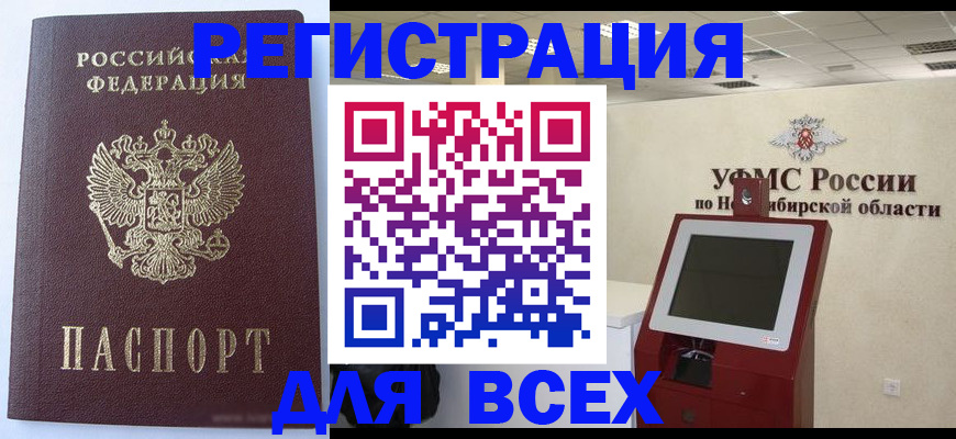 прописка ребенка в Грозном