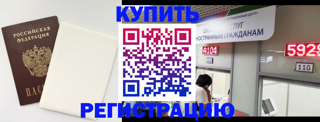 временная регистрация надежно в Грозном