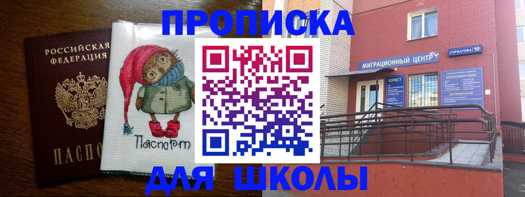 временная регистрация адрес в Грозном