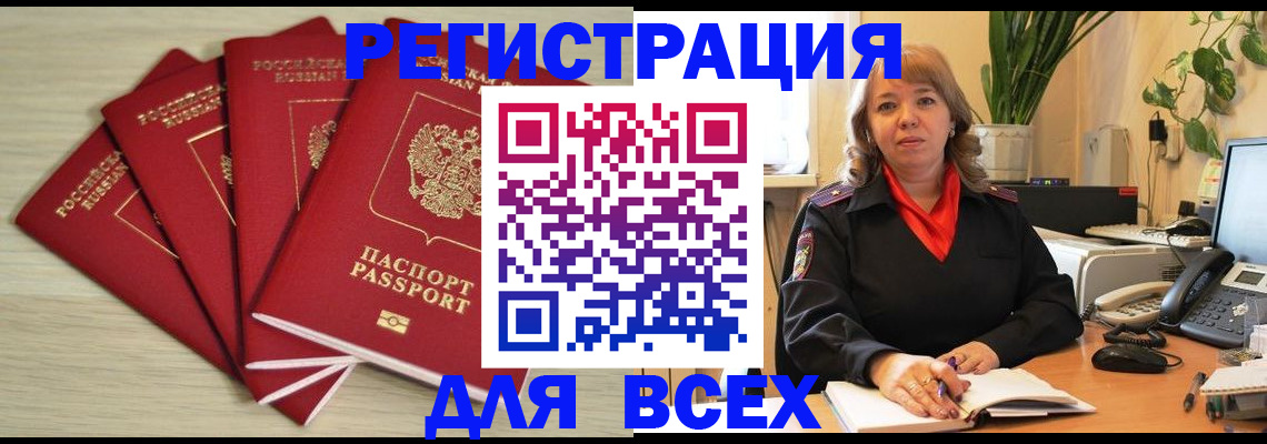 временная регистрация адрес в Грозном